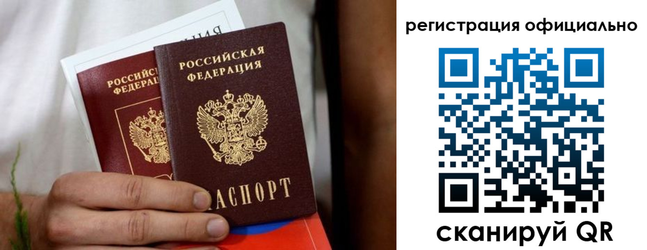 прописка регистрация в Гуково
