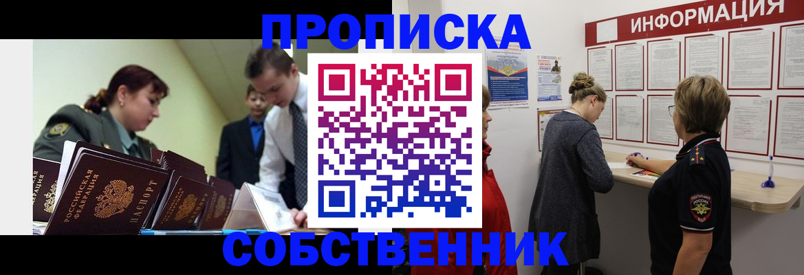 временная регистрация адрес в Гуково