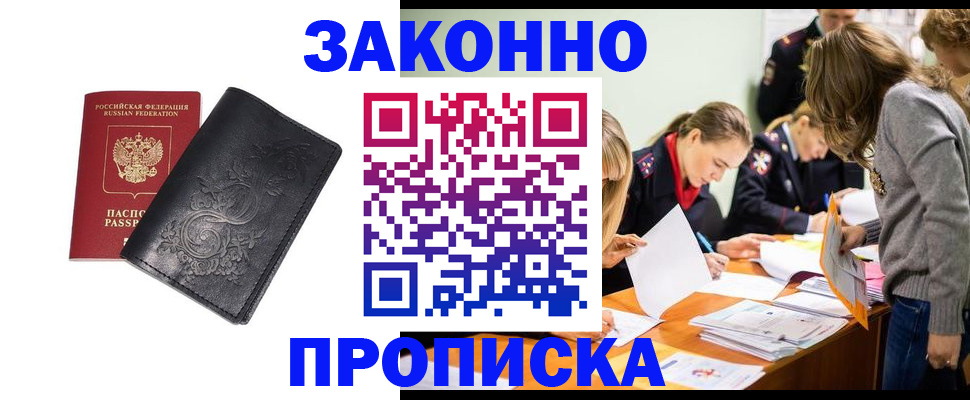 временная регистрация адрес в Гуково