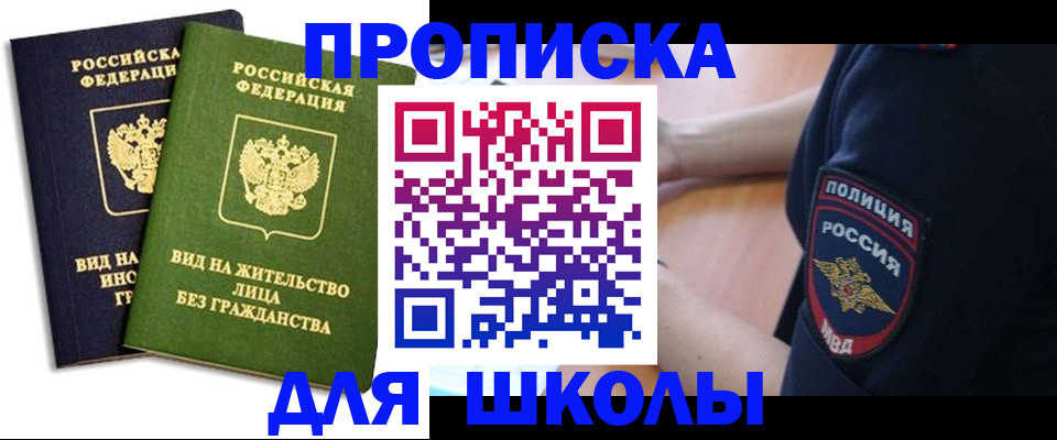 где прописаться в Гуково
