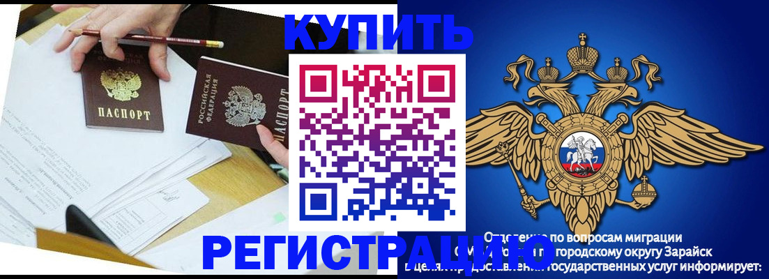 прописка от собственника в Гуково