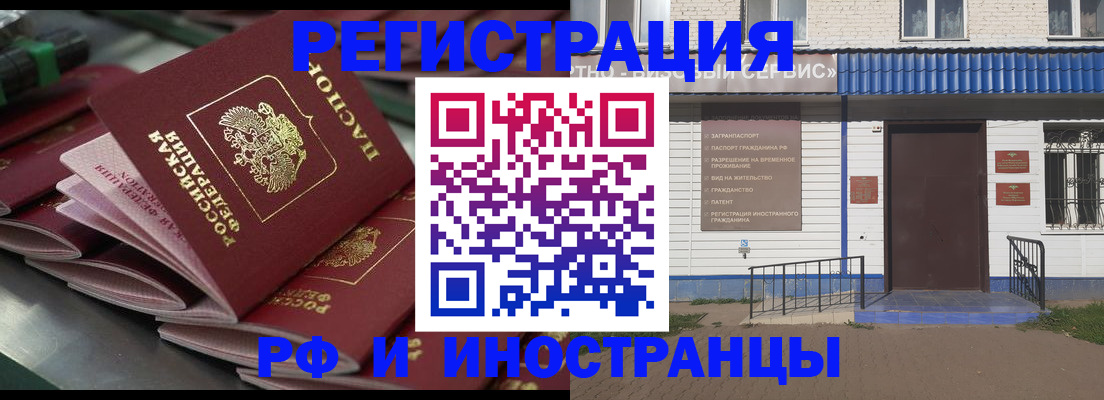 временная регистрация в квартире в Гуково